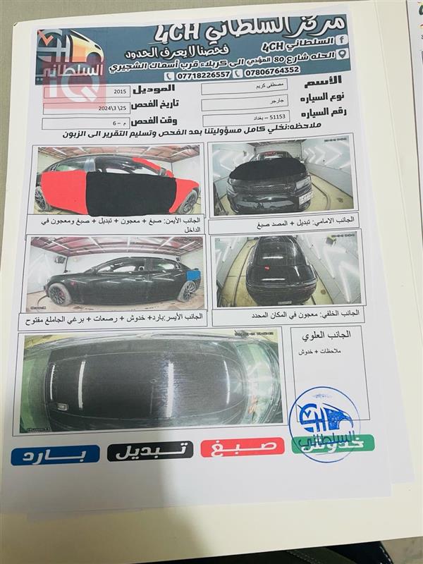 car image